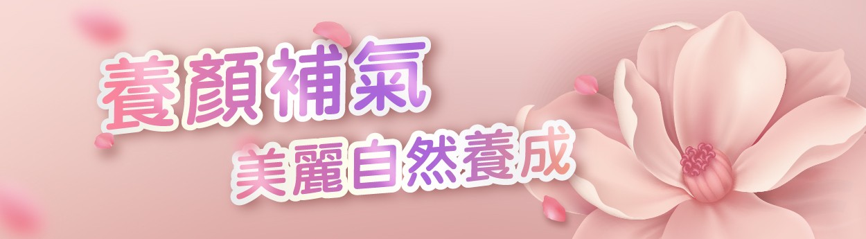 03月養顏專區「單件85折，任3件以上78折」