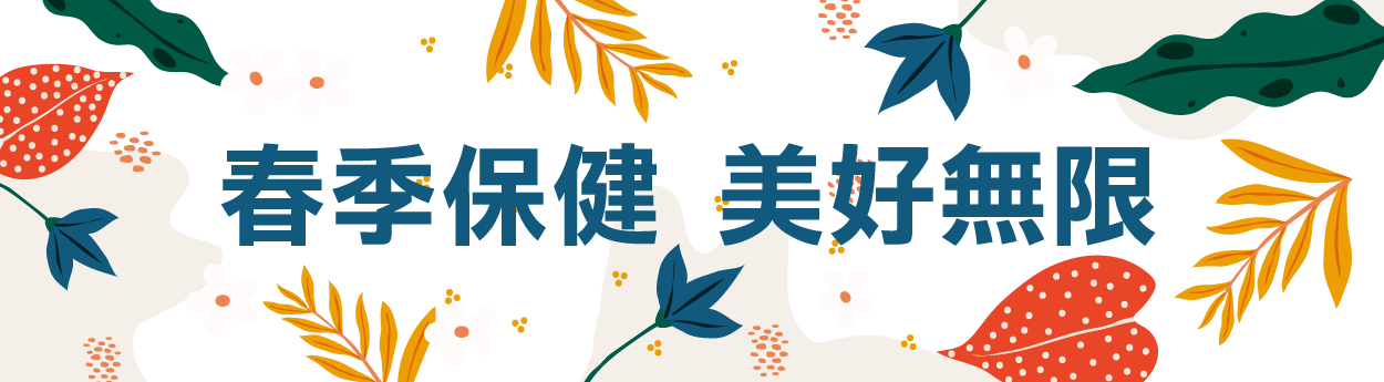05月主題「單件85折；任2件以上82折」