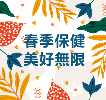 05月主題「單件85折；任2件以上82折」