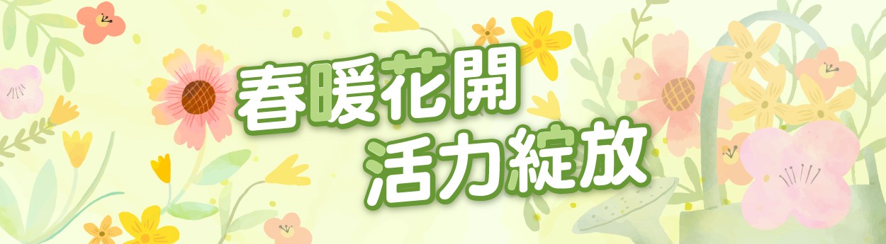 04月主題「單件9折；任2件以上85折」