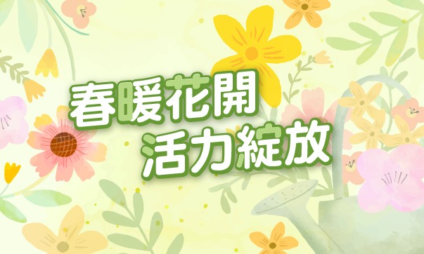 04月主題「單件9折；任2件以上85折」