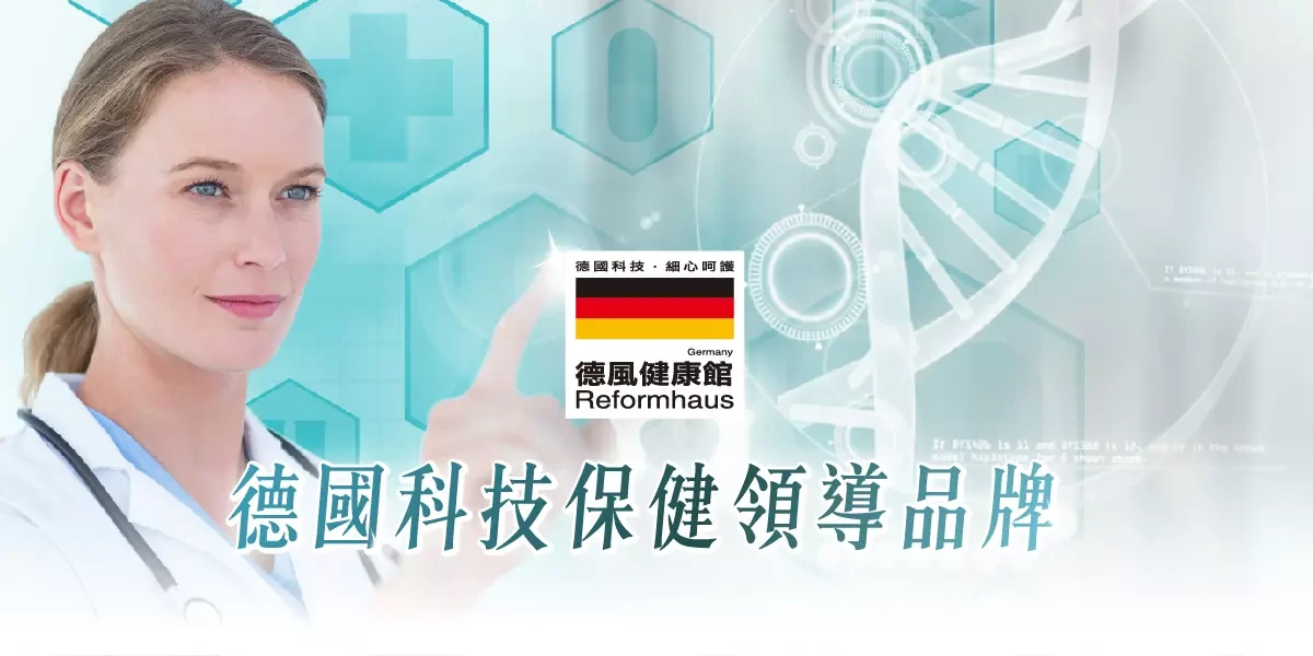 德風健康館官網