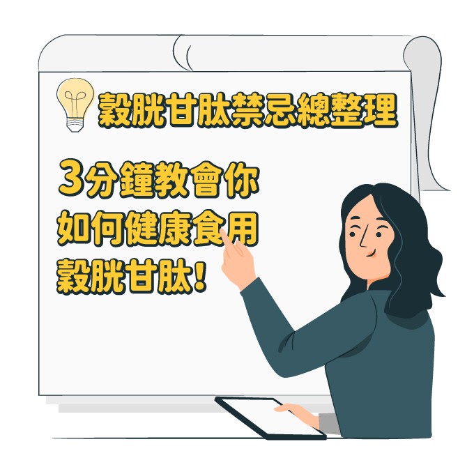 glutathione magnetic beads 穀胱甘肽功效有哪些？吃的還是擦的才能有效美白？ main image 1