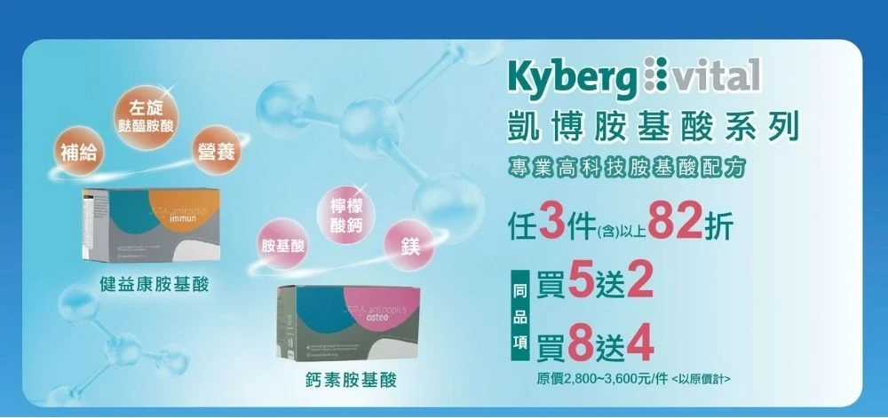 凱博週年慶活動