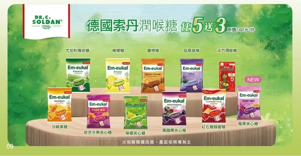 德國索丹週年慶活動