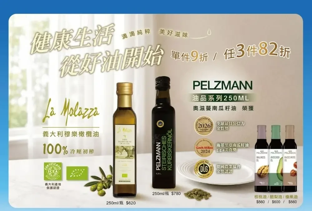 油品系列週年慶活動