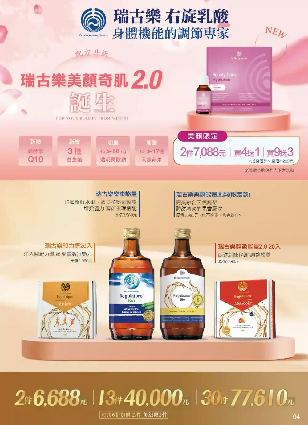 瑞古樂週年慶活動