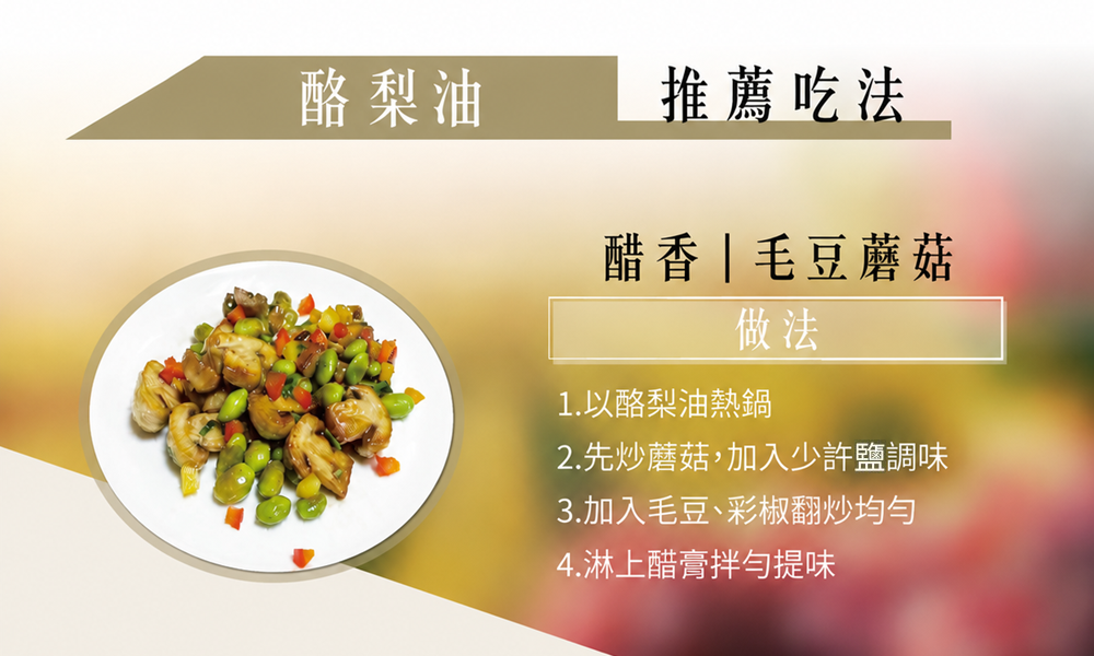 酪梨油怎麼吃？推薦吃法分享