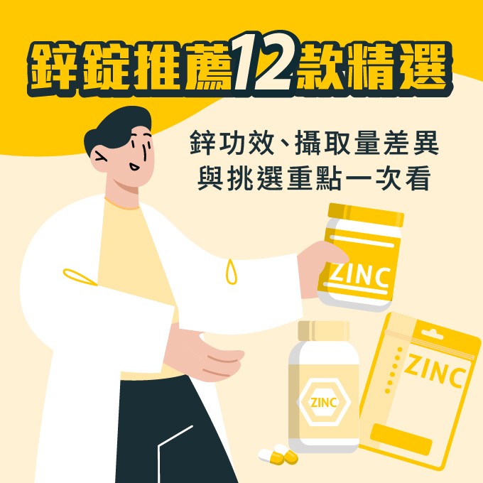 12款熱門鋅錠推薦產品一次看