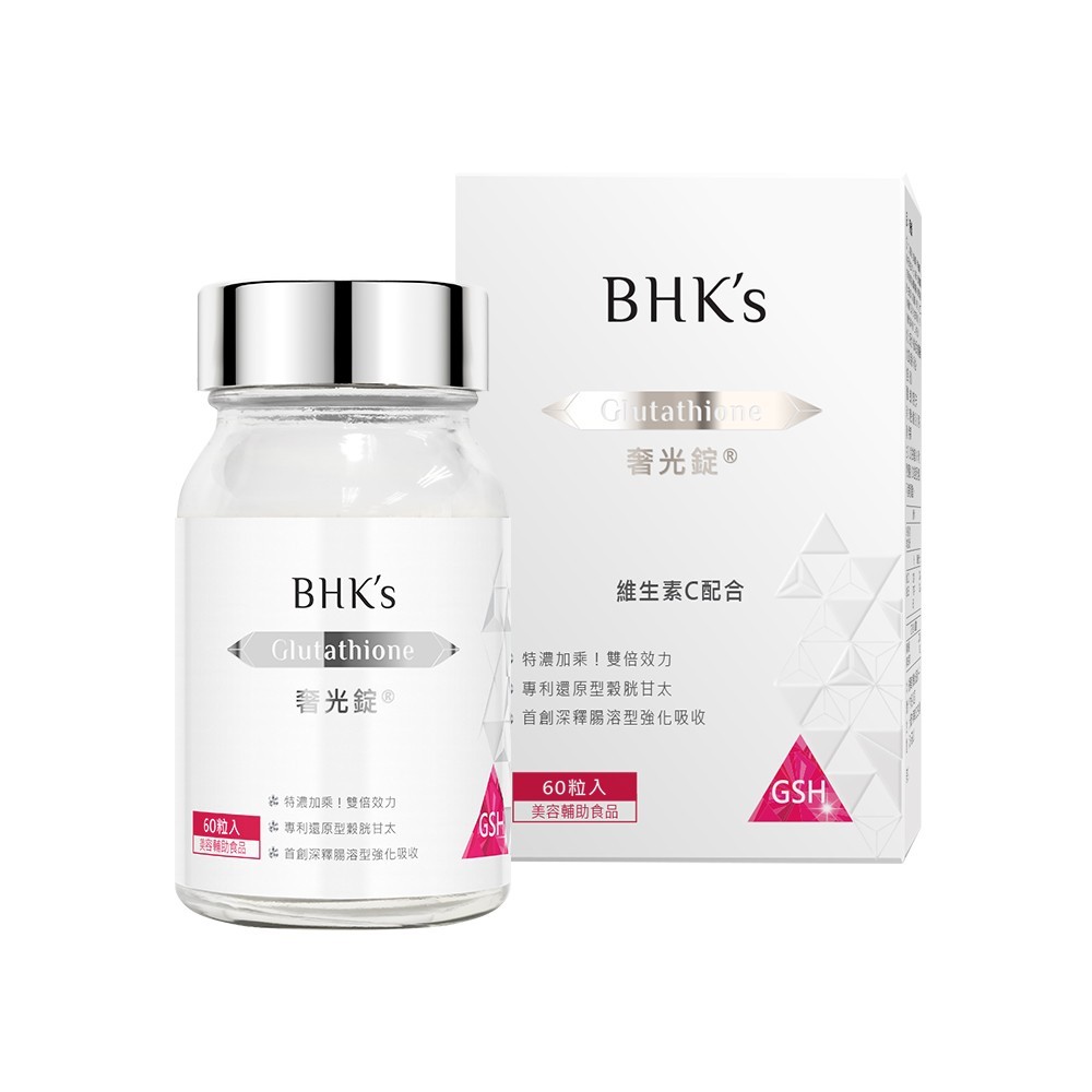 BHK's｜奢光錠穀胱甘肽