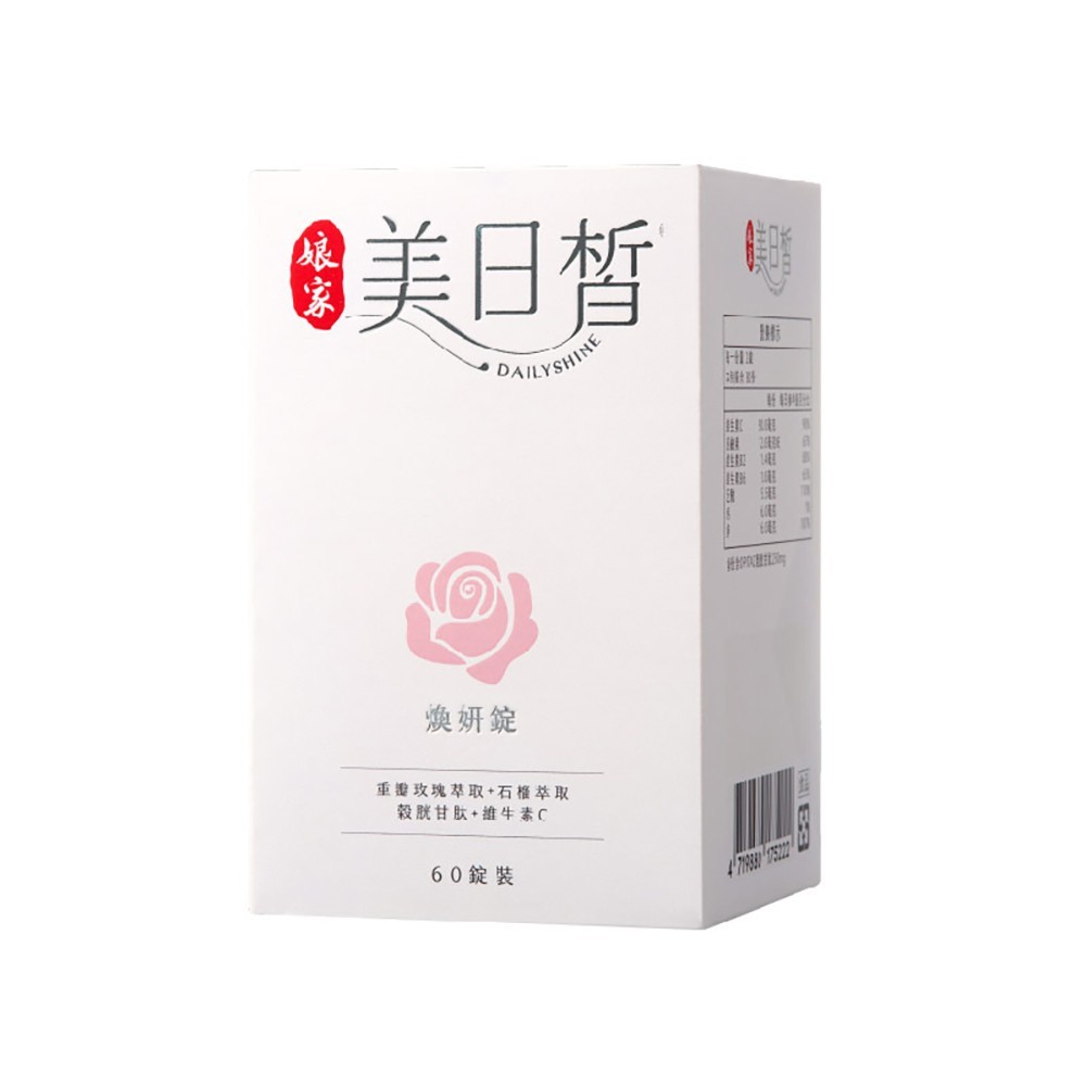 娘家｜美日皙煥妍錠