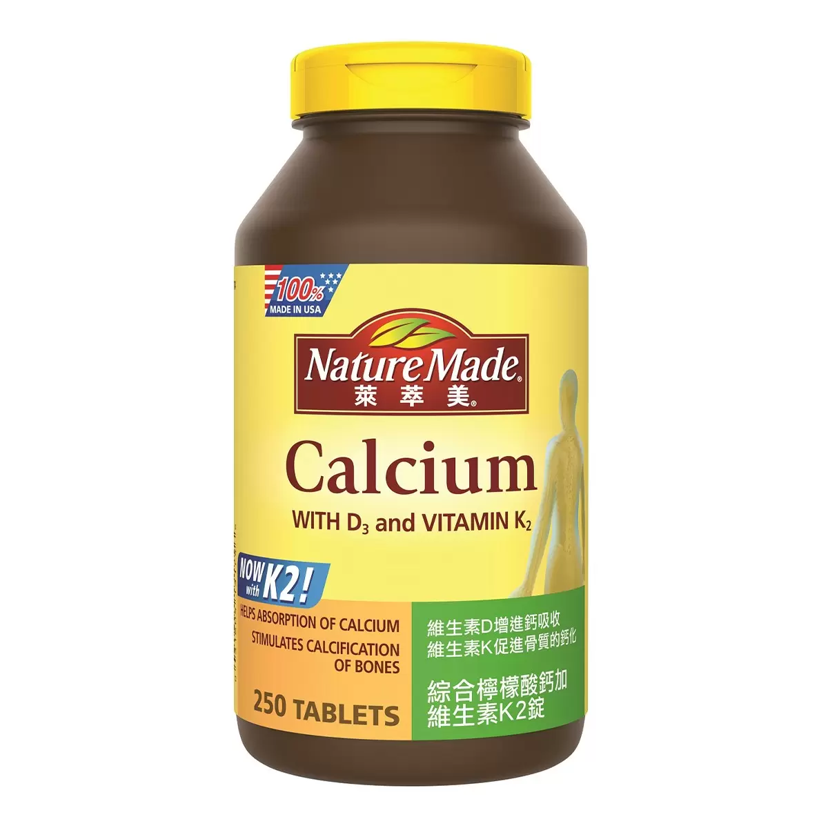 鈣推薦產品3:萊萃美「綜合檸檬酸鈣加維生素K2錠」