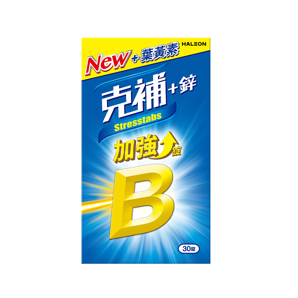 鋅保健食品推薦：克補 | B群＋鋅加強錠