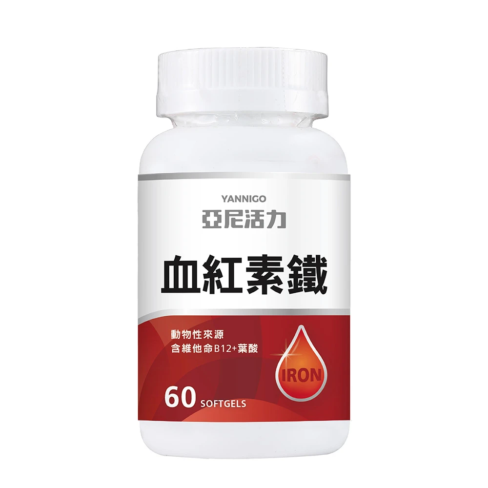 鐵劑推薦：亞尼活力｜血紅素鐵＋B12膠囊食品