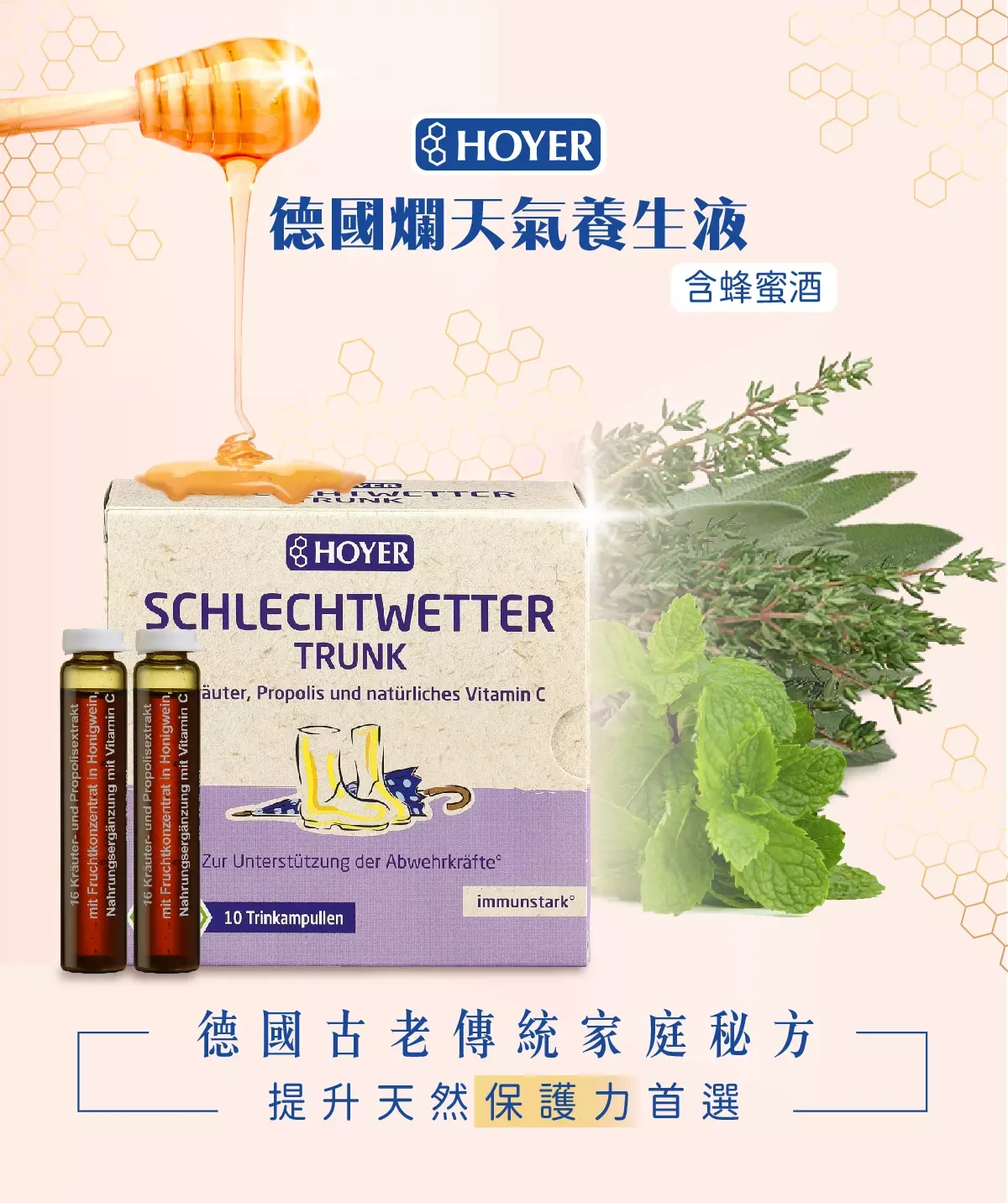 保護力下降補充推薦