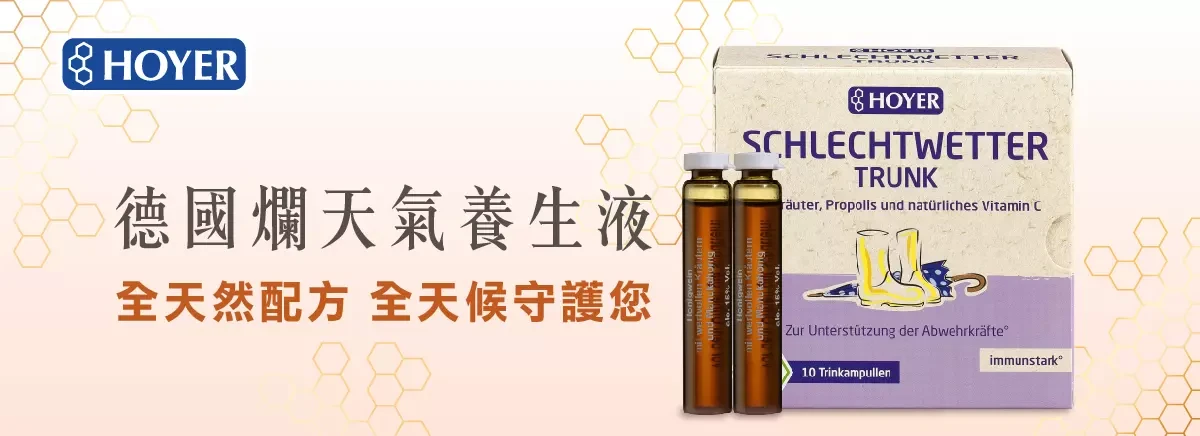 全天然配方全天候守護