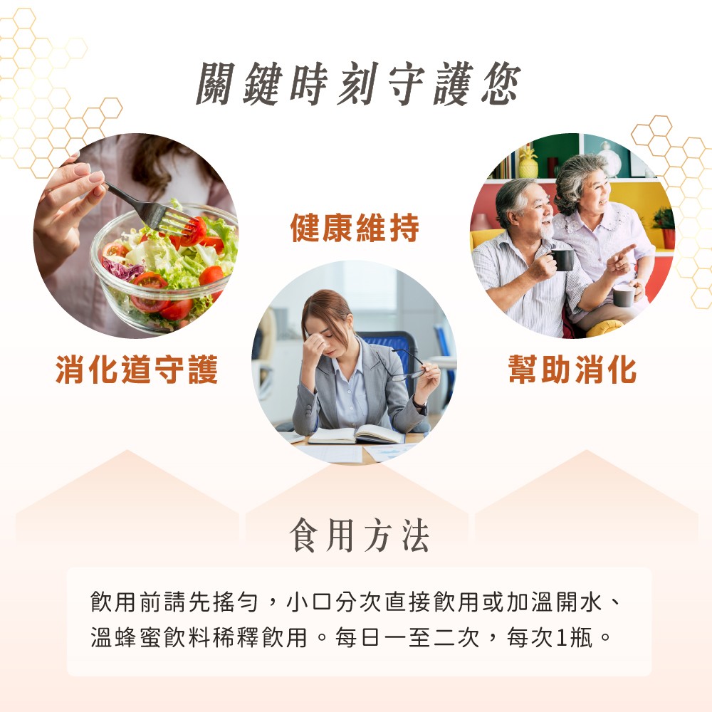 添加麥盧卡蜂蜜