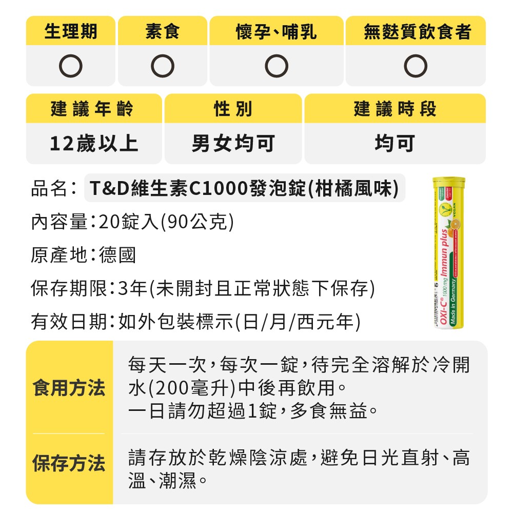 發泡錠要泡多少水