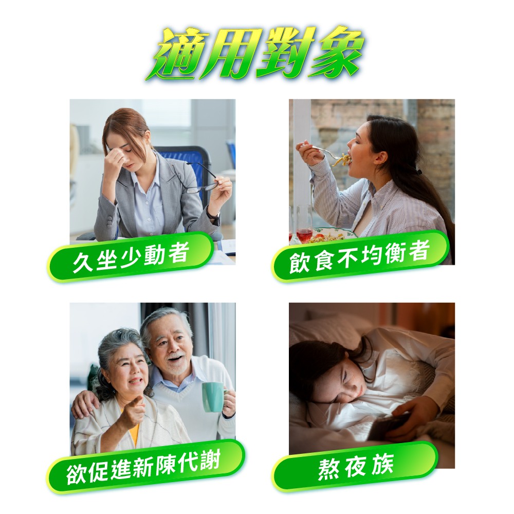 誰適合補充發泡錠