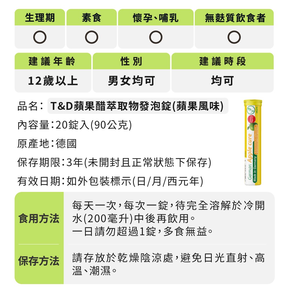 發泡錠要泡多少水