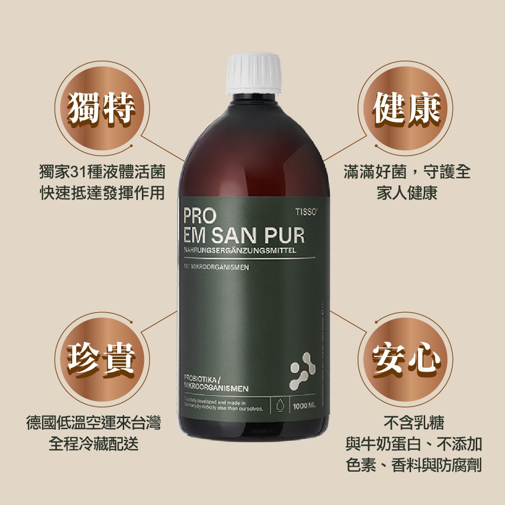 不含乳糖與牛奶蛋白的益生菌