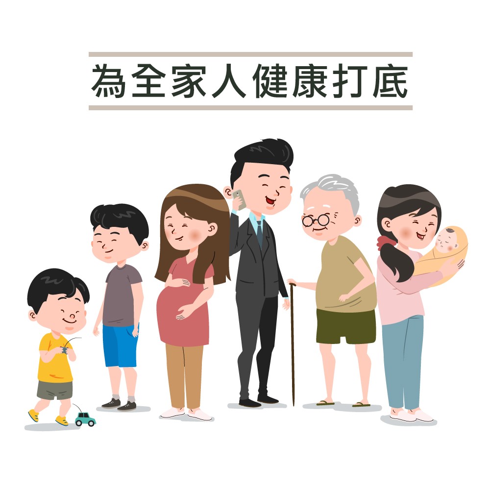 為全家人健康打底的益生菌