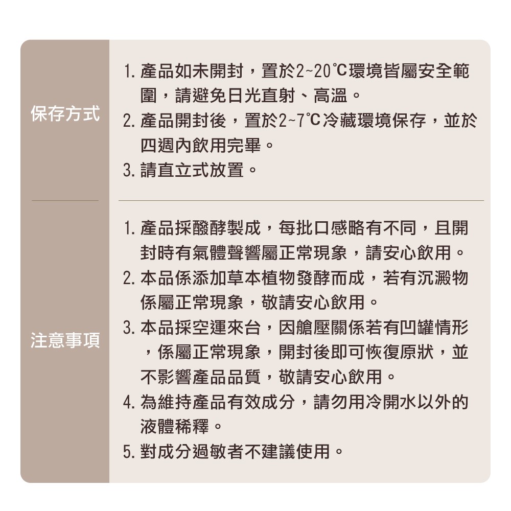 益生菌注意事項