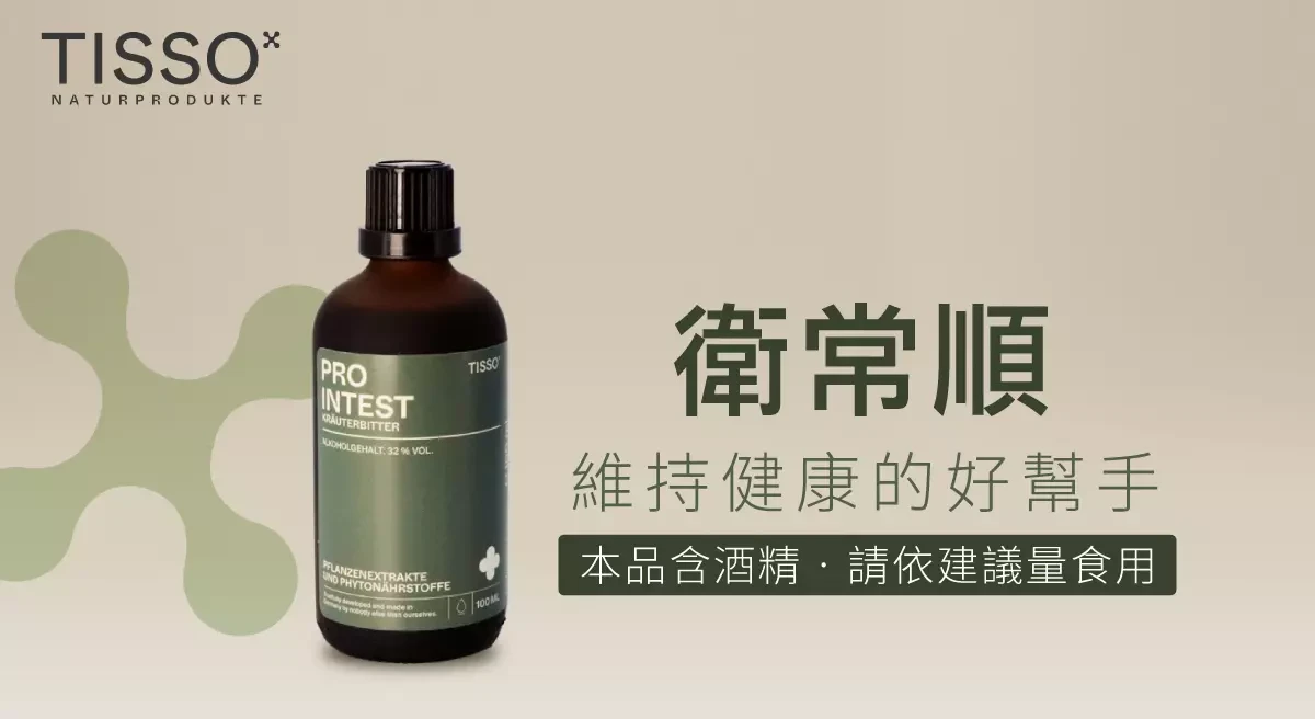 幫助好消化的食物