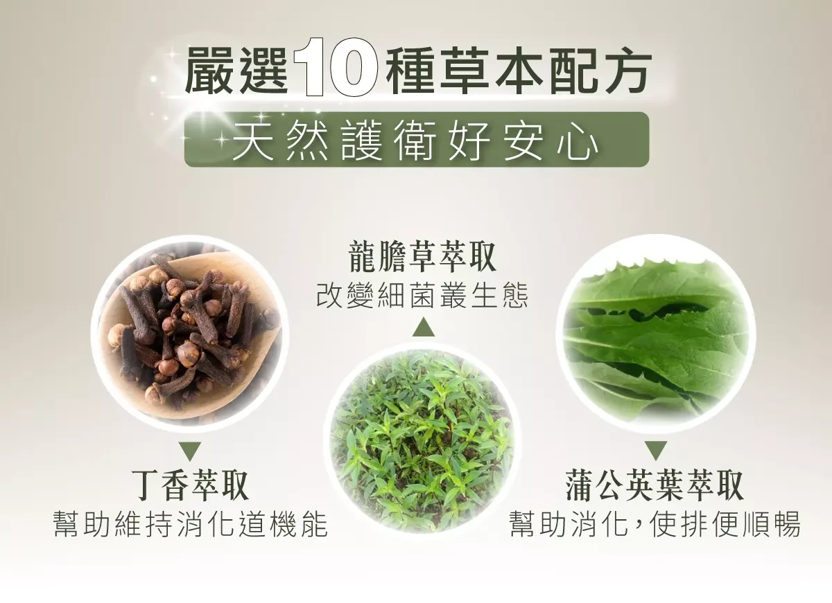 幫助消化使排便順暢