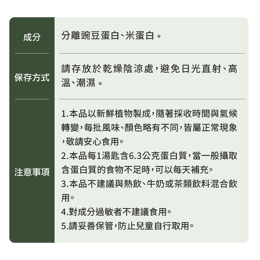補充胺基酸注意事項