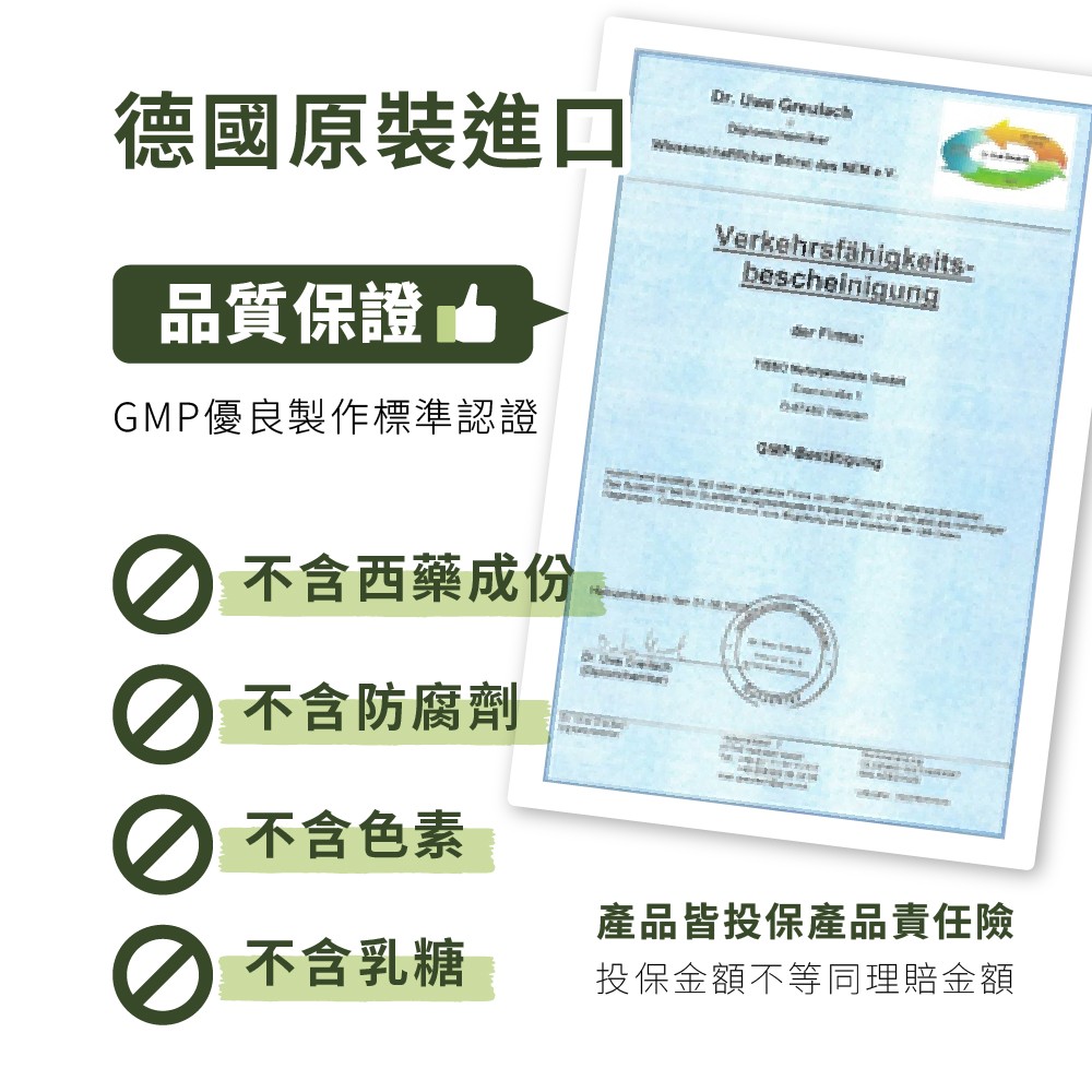 德國原裝進口