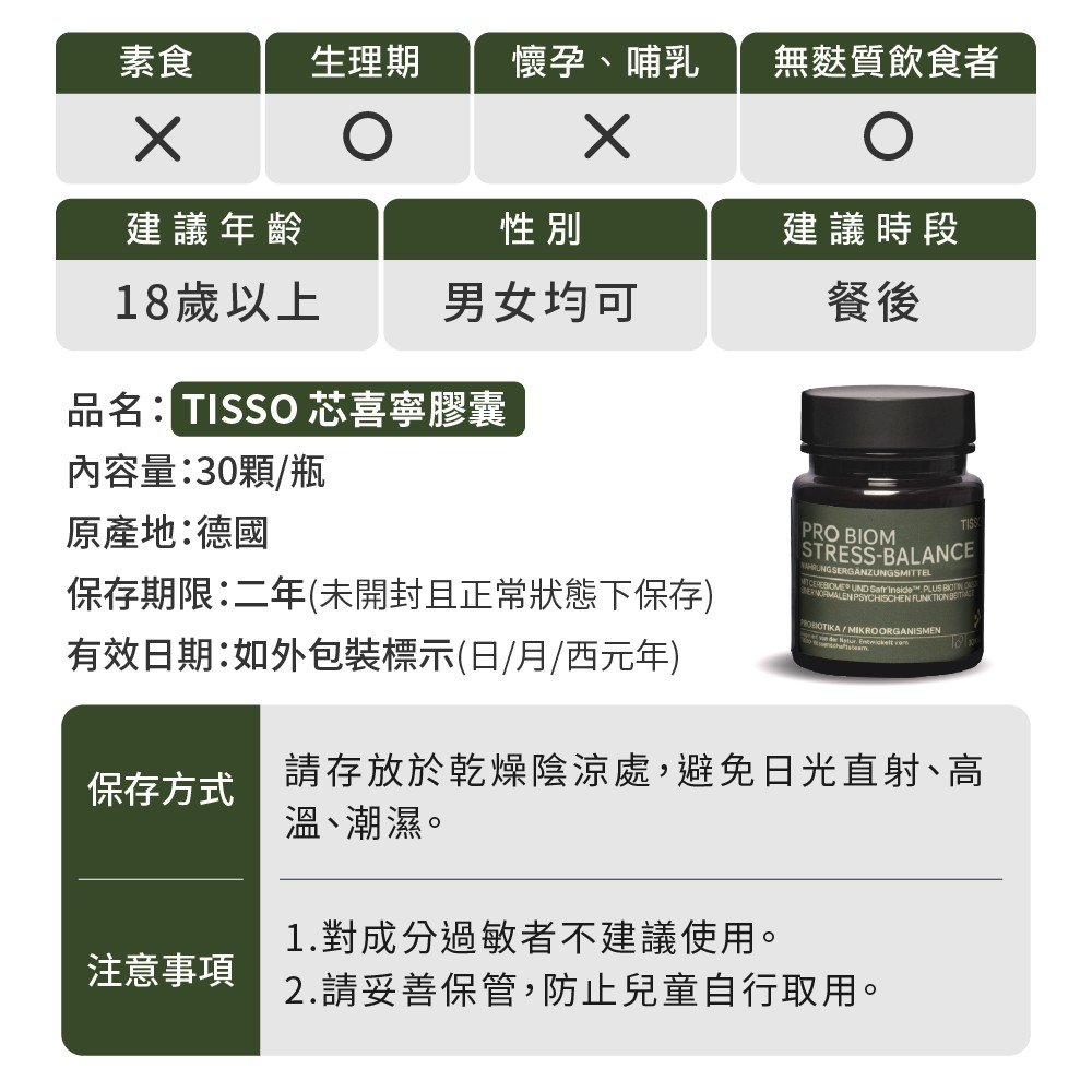 快樂益生菌注意事項