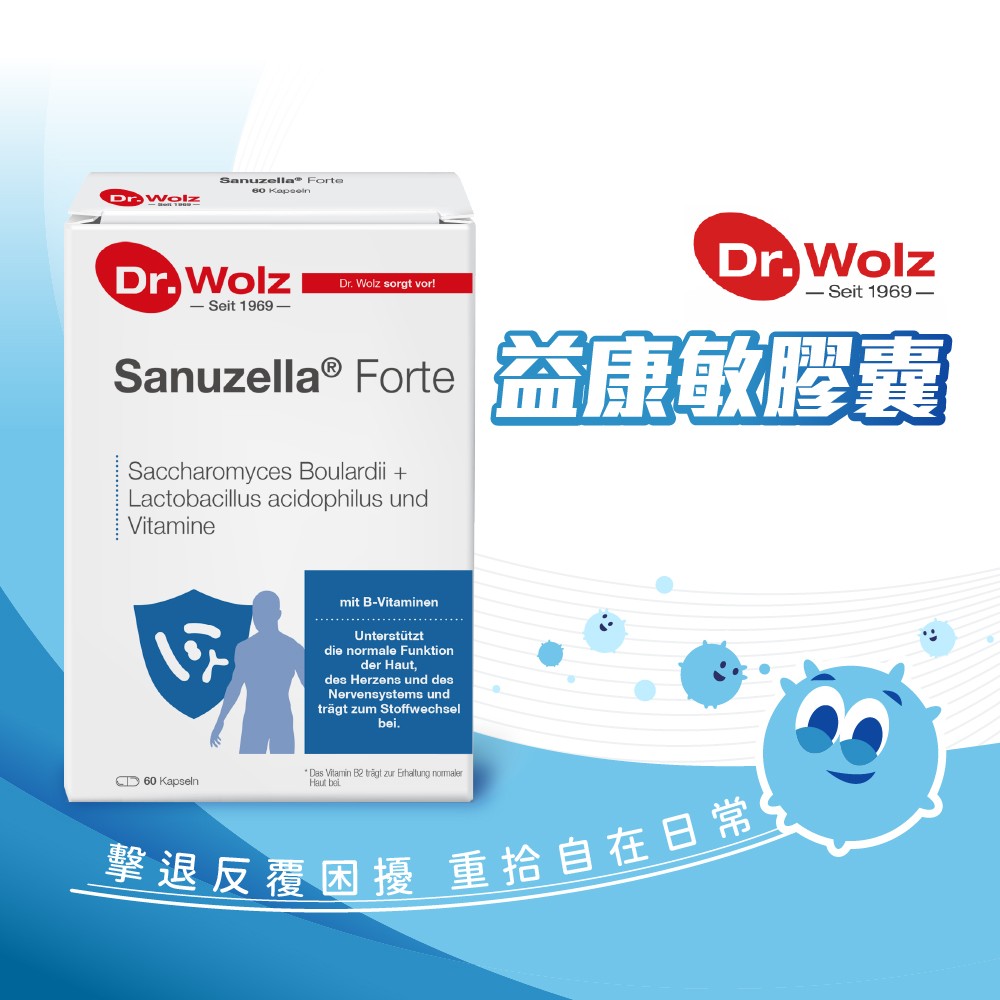 敏感益生菌推薦