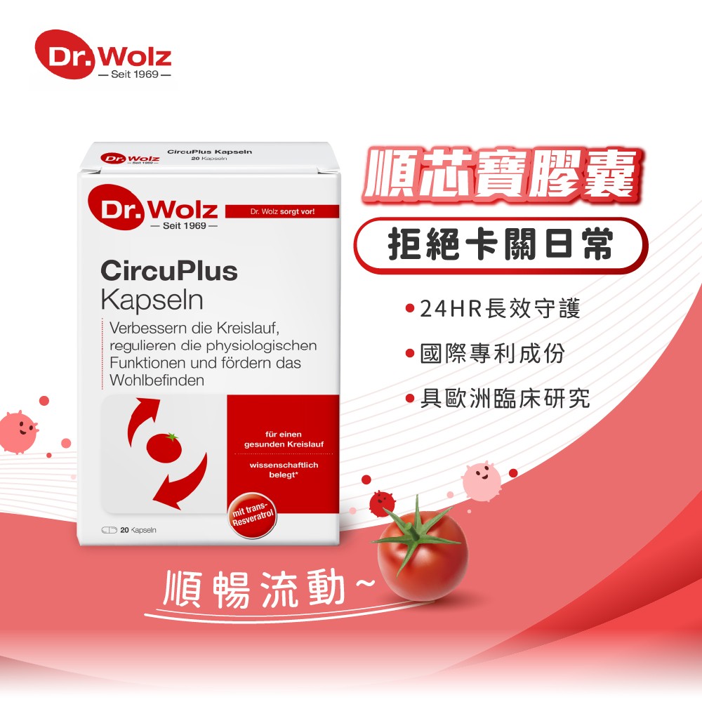 順芯寶膠囊含有國際專利成分，具歐洲臨床研究，幫助長效守護