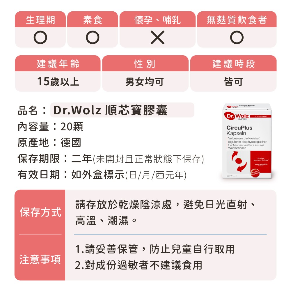 順芯寶膠囊適用年齡