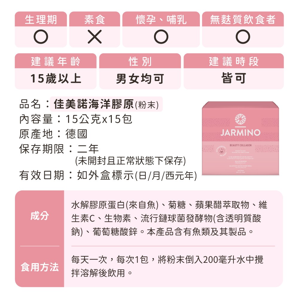 膠原蛋白怎麼吃