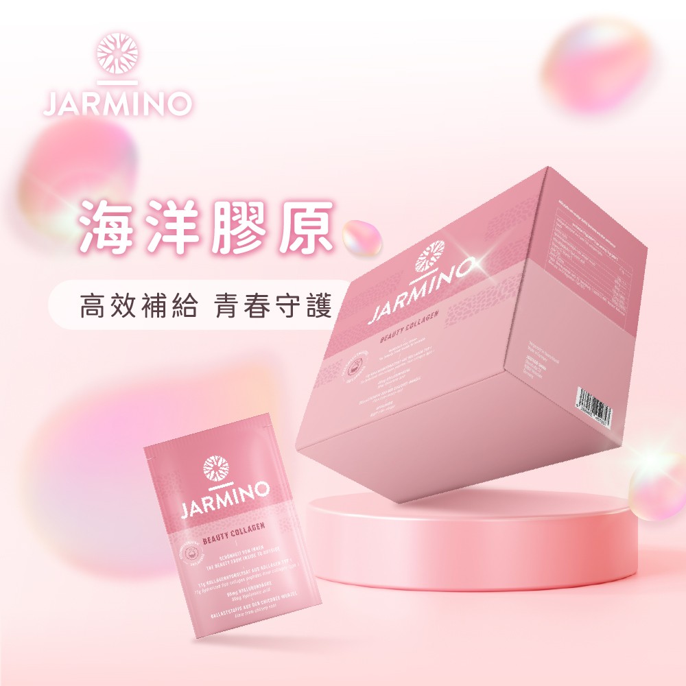 collagen 膠原蛋白粉推薦