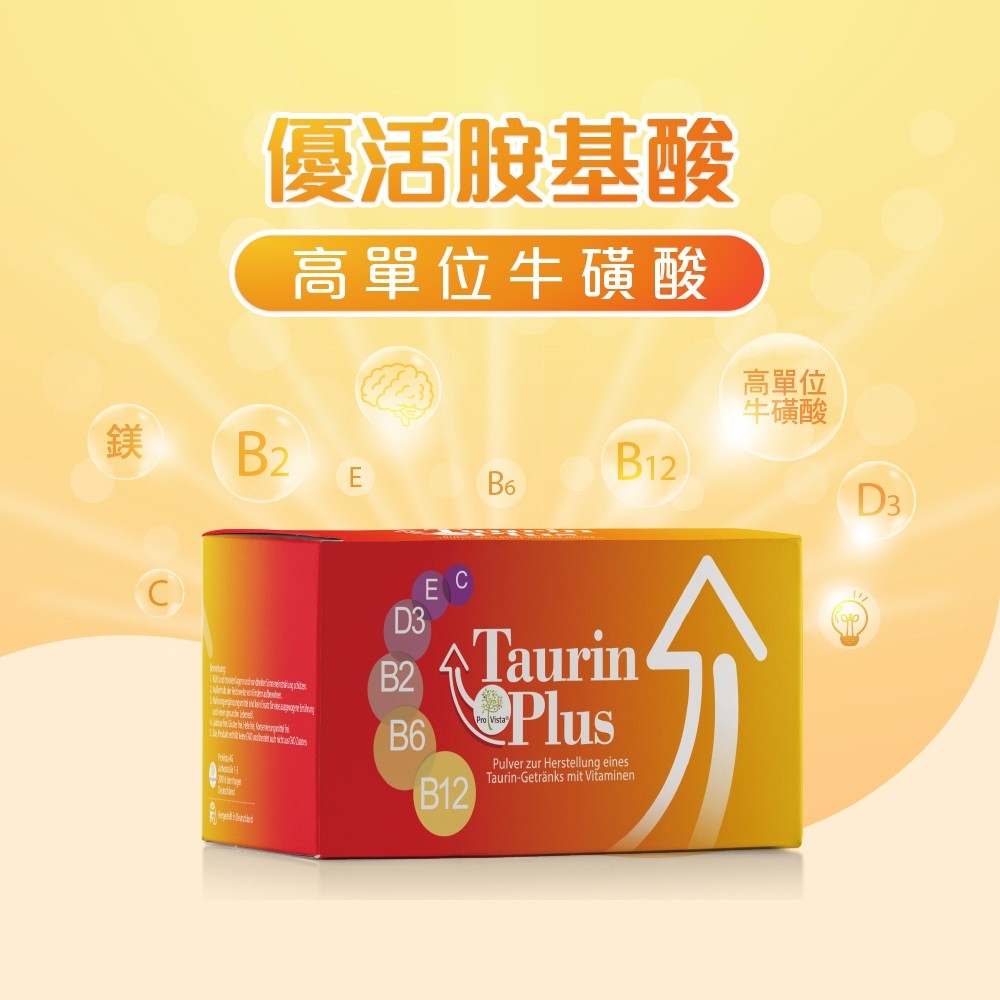 牛磺酸保健食品推薦