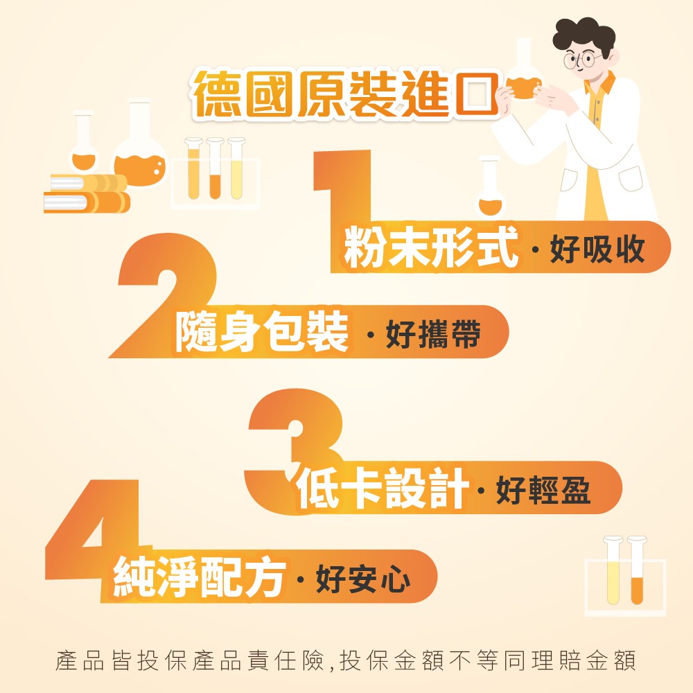 德國原裝進口牛磺酸