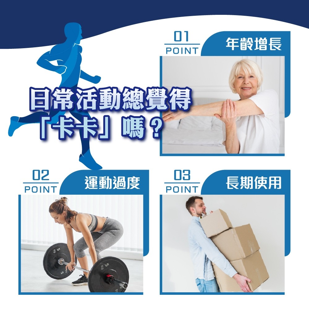 運動過度年齡增長需要UC2
