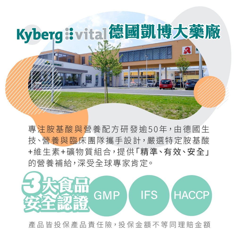 麩醯胺酸推薦品牌