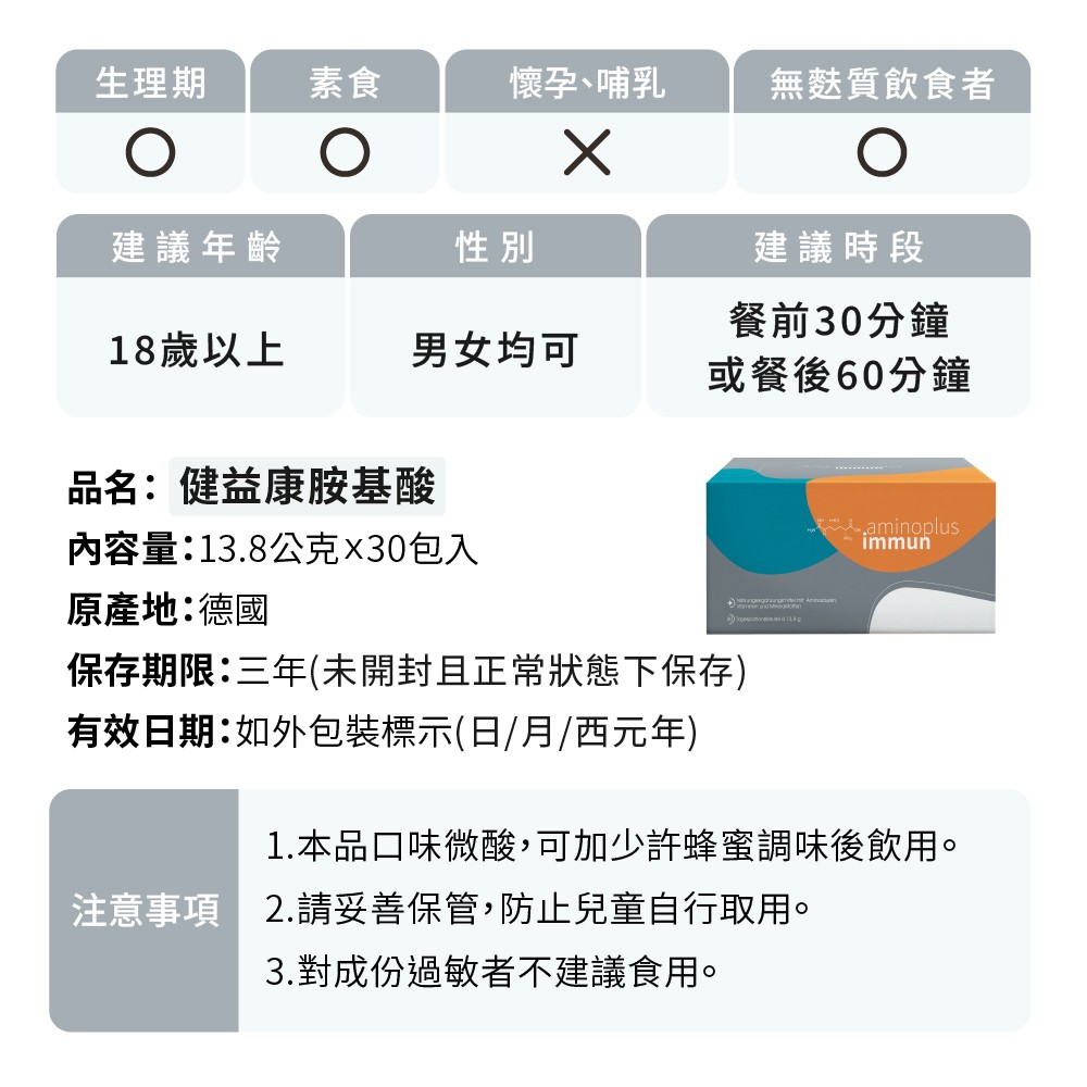 麩醯胺酸注意事項