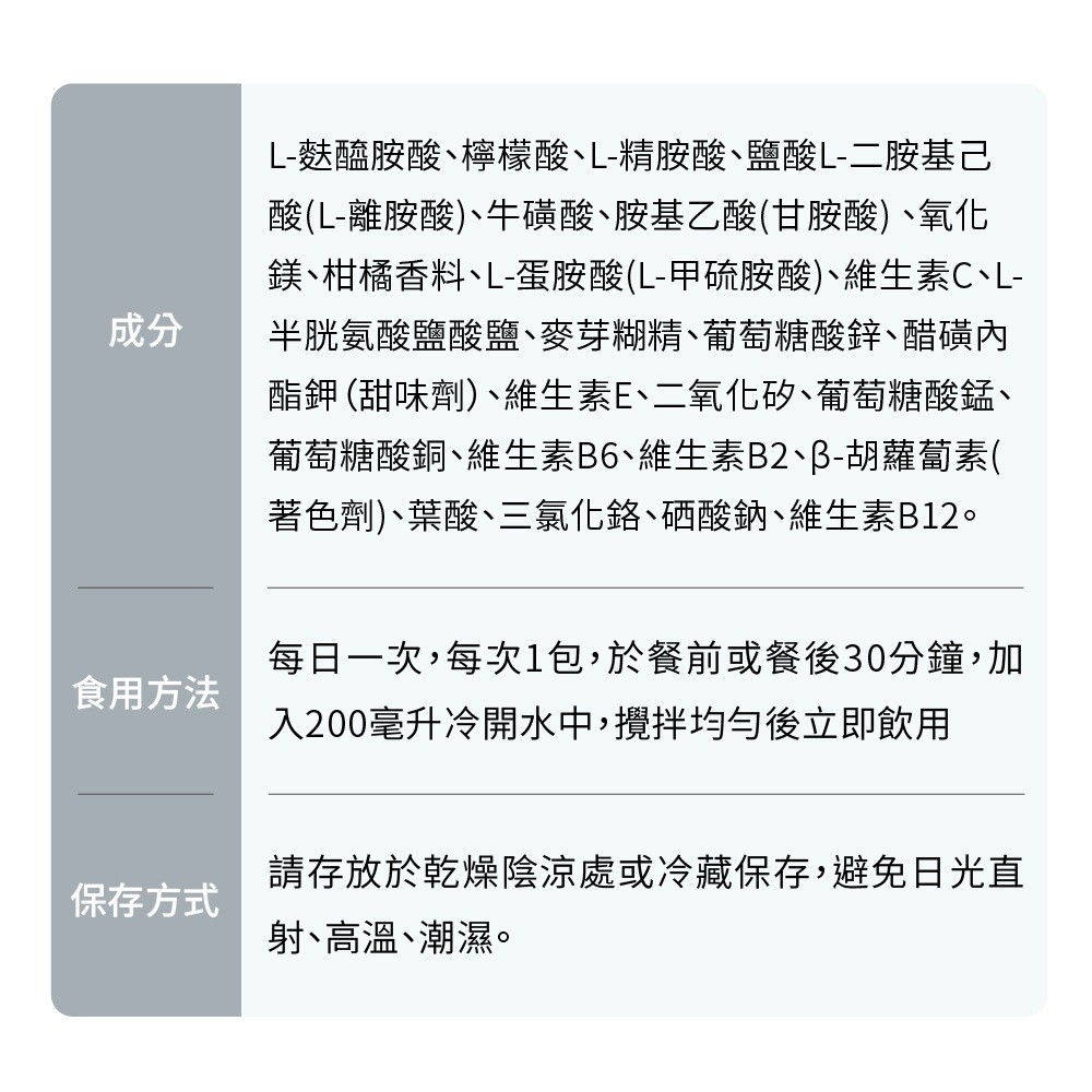 麩醯胺酸怎麼吃