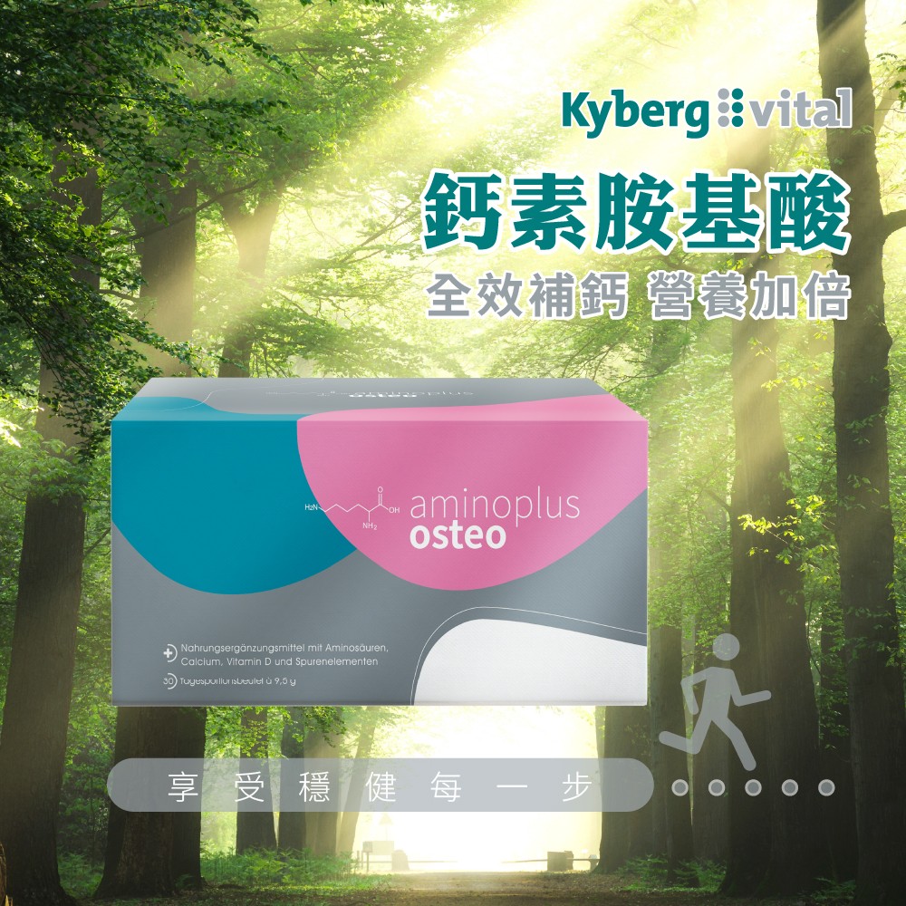 補鈣保健食品推薦