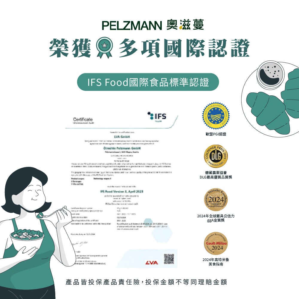 奧地利油品榮獲多項認證