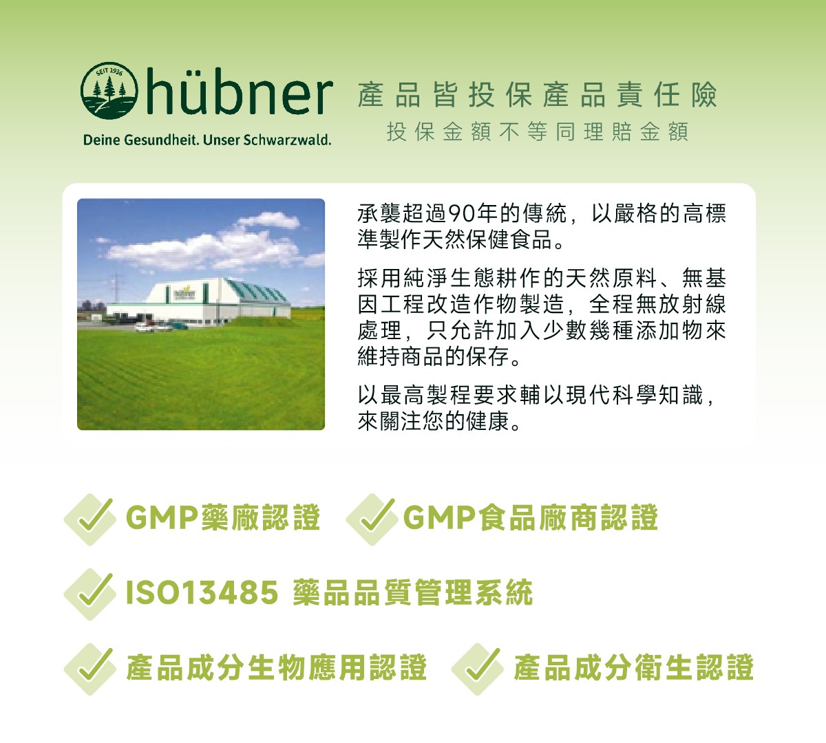 德國原裝進口品質保證