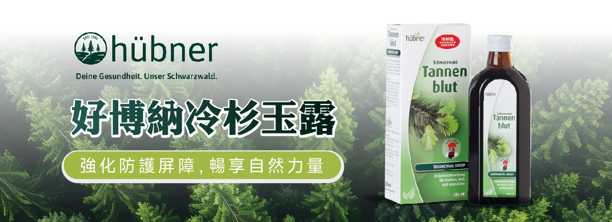 潤喉草本飲品推薦