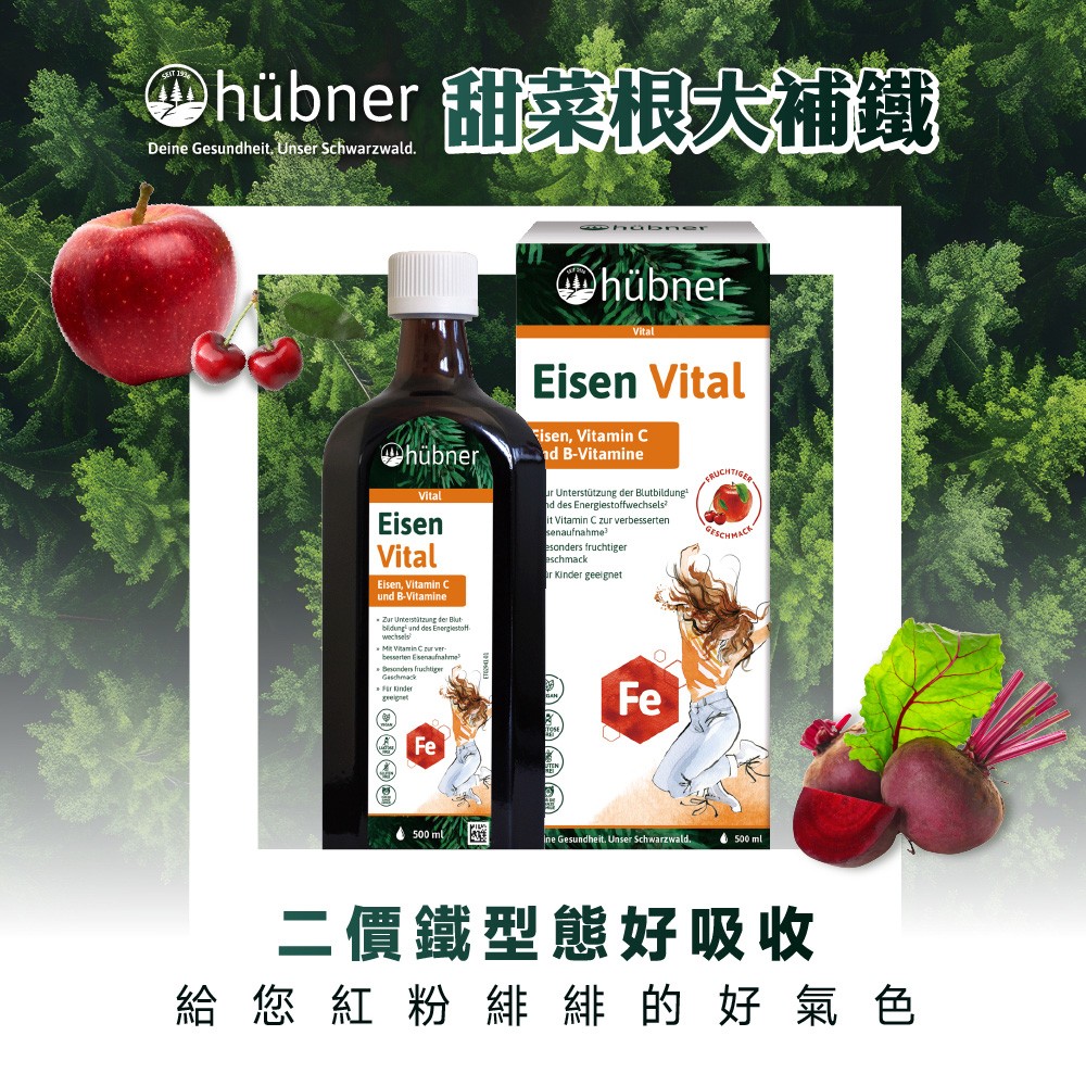 補鐵保健食品推薦