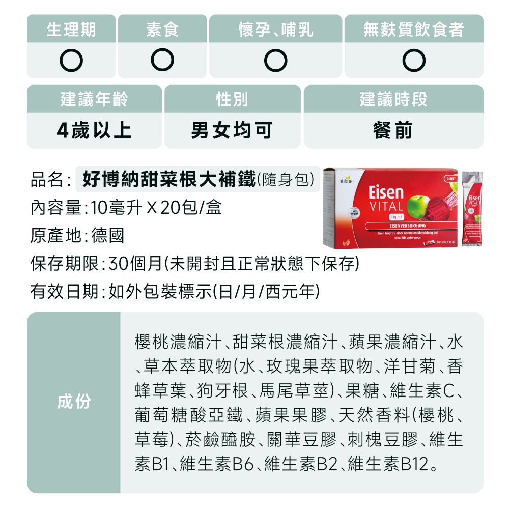 鐵劑什麼時候吃