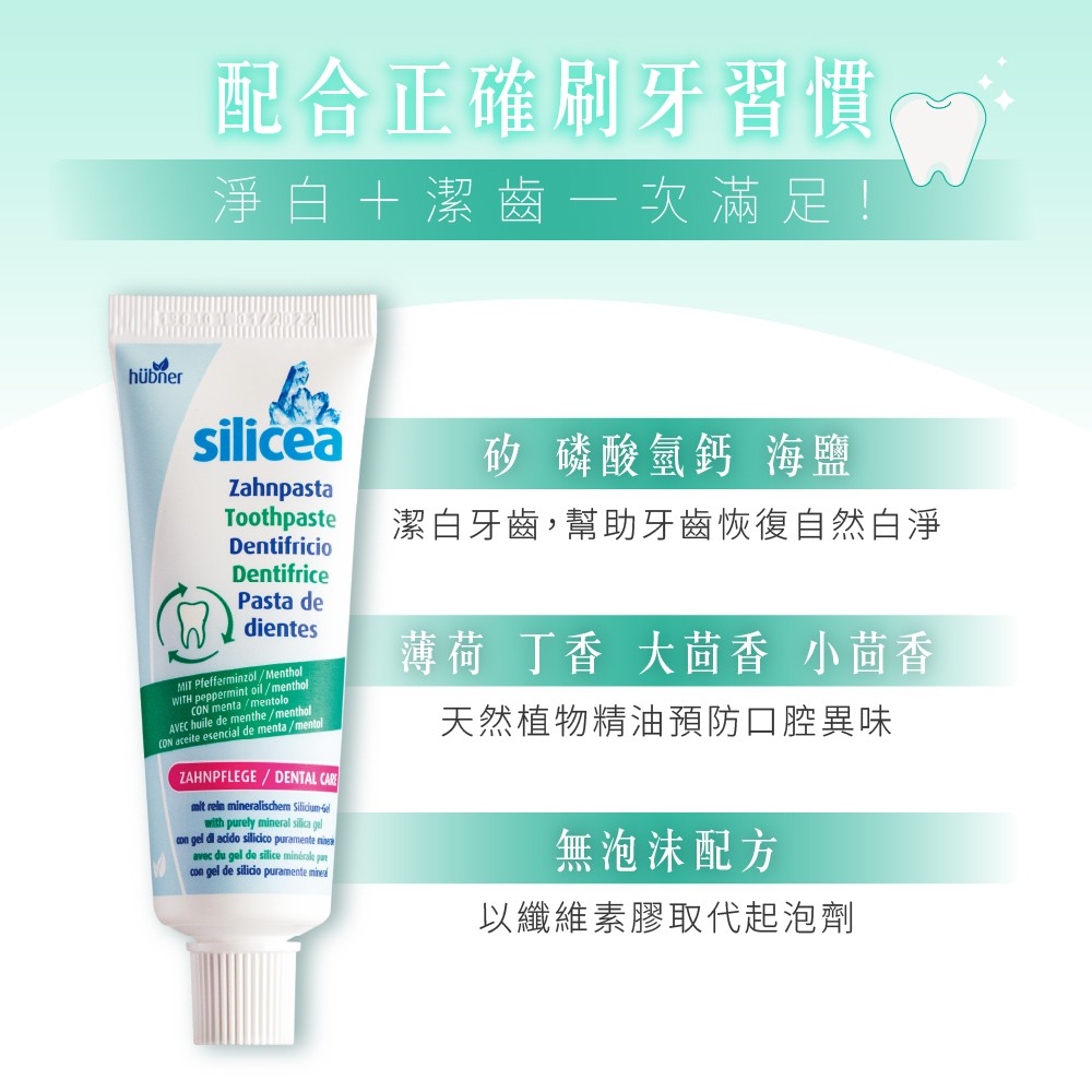 潔白牙齒首選牙膏